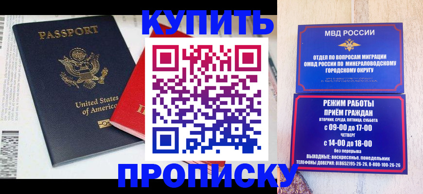 где прописаться в Самарской области