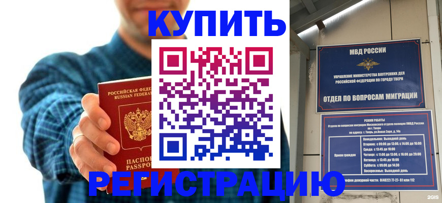 временная регистрация надежно в Самарской области